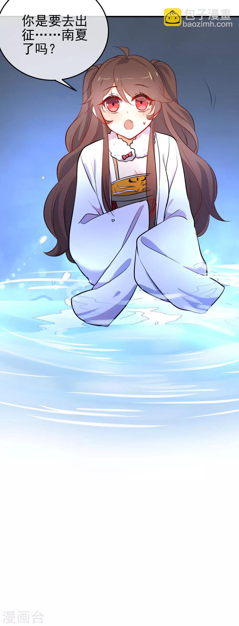 🍔狼少女养成记 第148话 十里红妆昭告天下 第23页