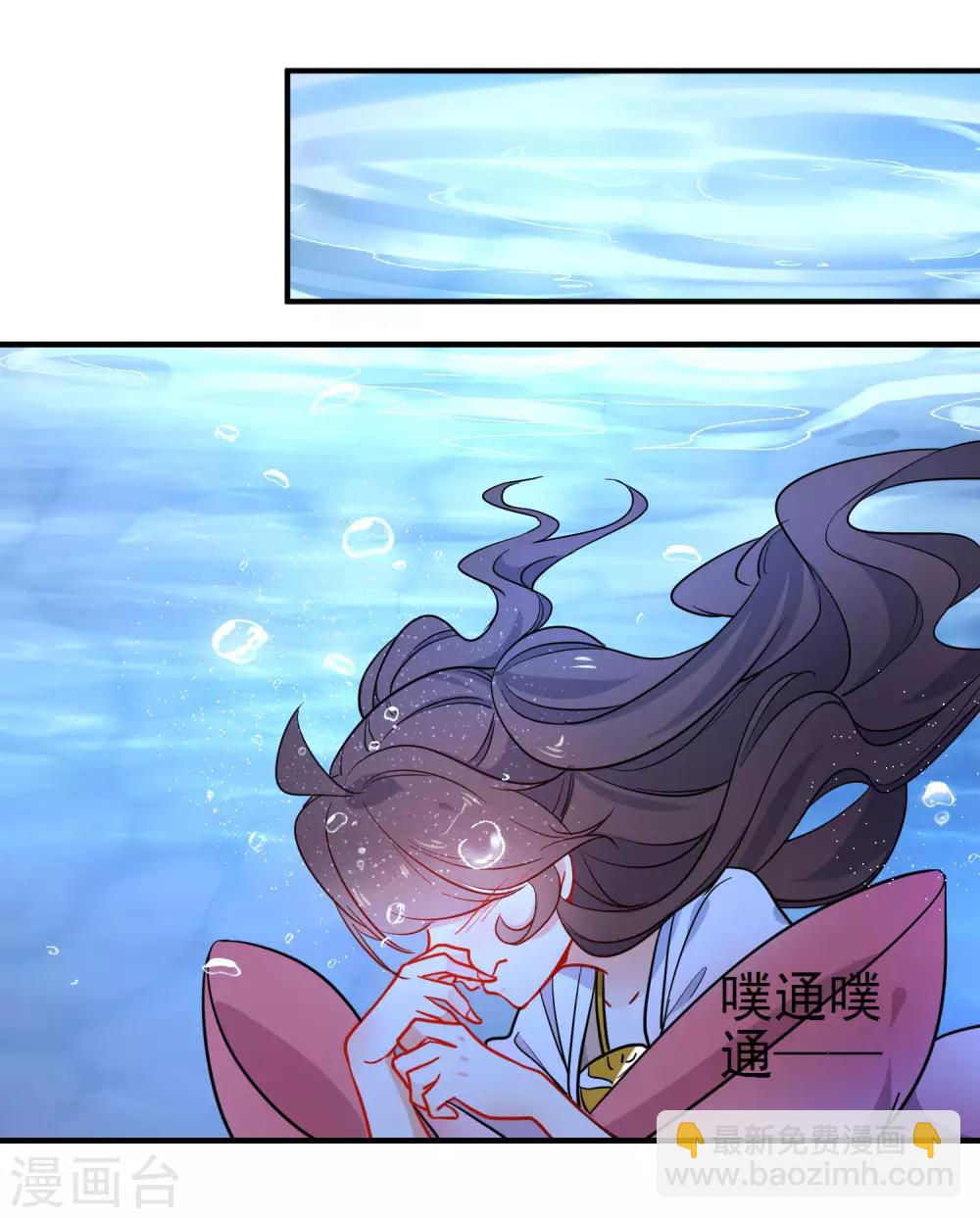🍔狼少女养成记 第148话 十里红妆昭告天下 第6页
