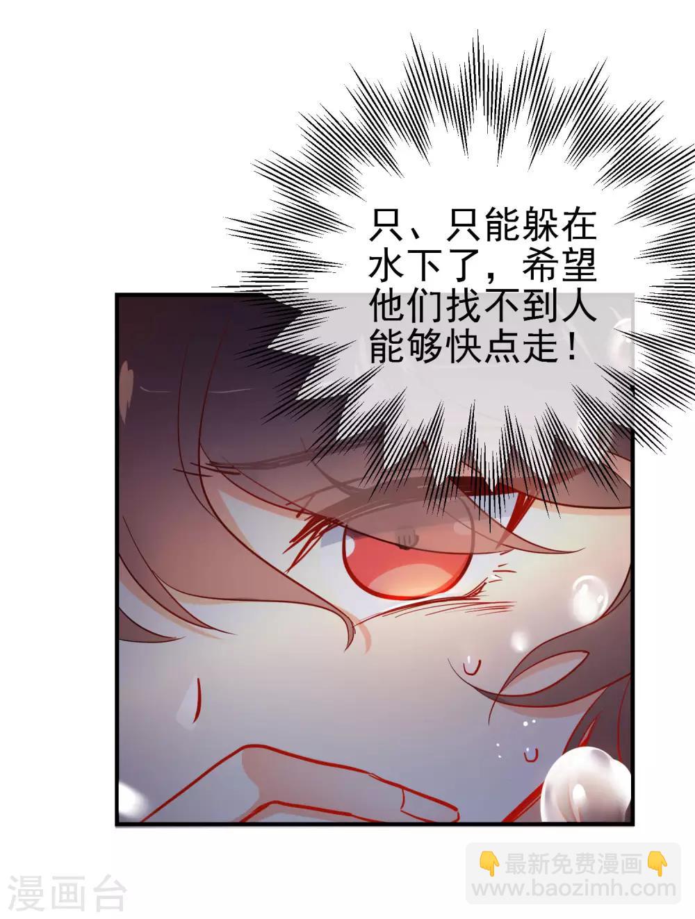 🍔狼少女养成记 第148话 十里红妆昭告天下 第7页