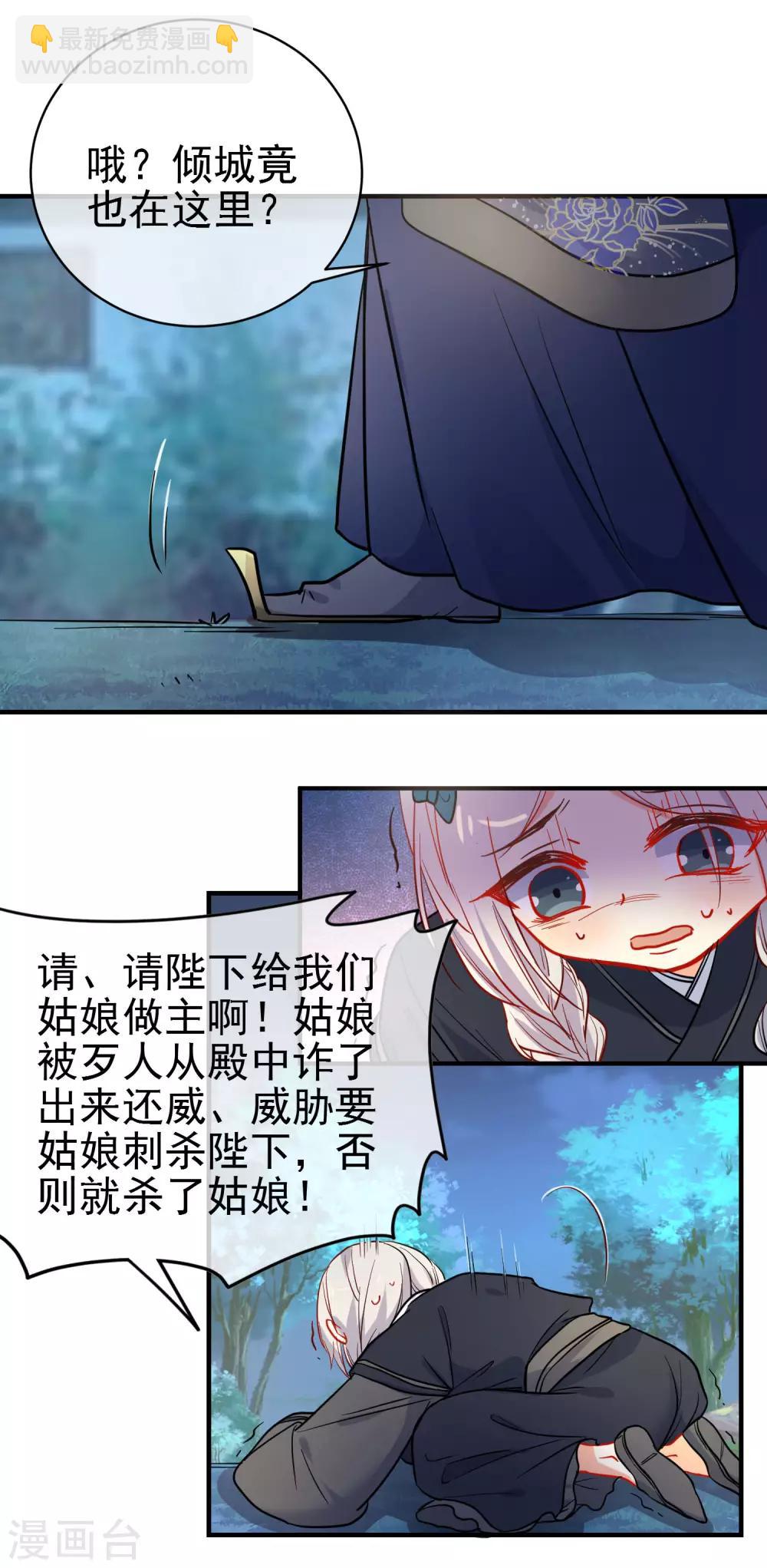 🍔狼少女养成记 第148话 十里红妆昭告天下 第8页