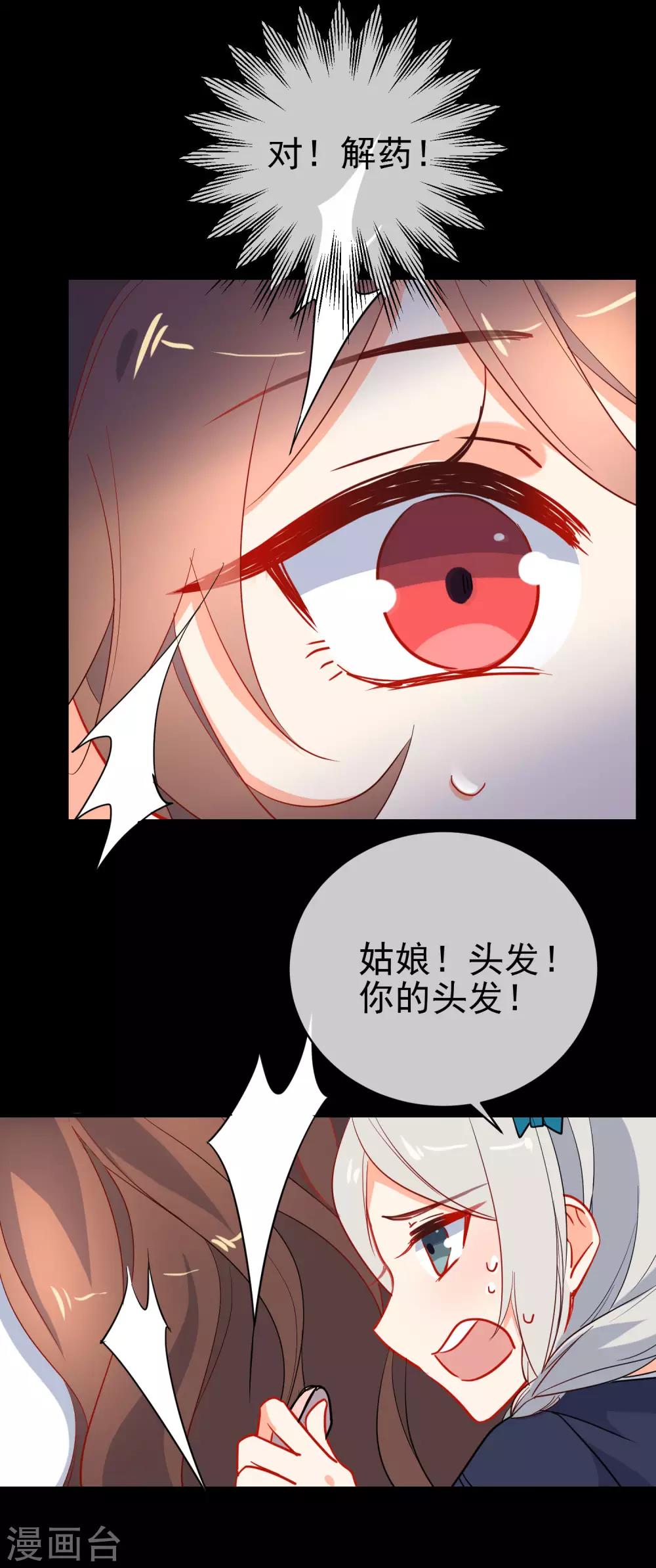 🍔狼少女养成记 第150话 守护你 第10页