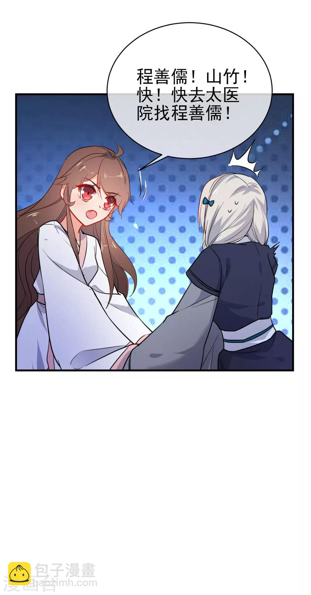 🍔狼少女养成记 第150话 守护你 第13页