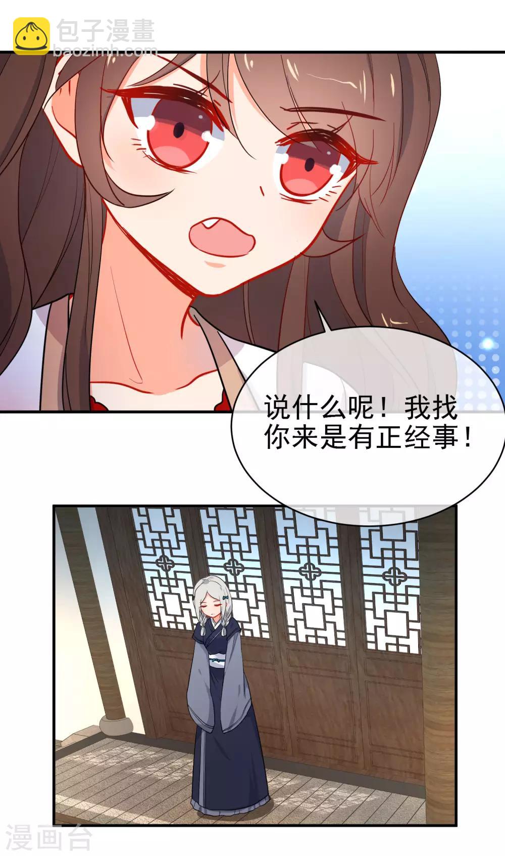 🍔狼少女养成记 第150话 守护你 第18页