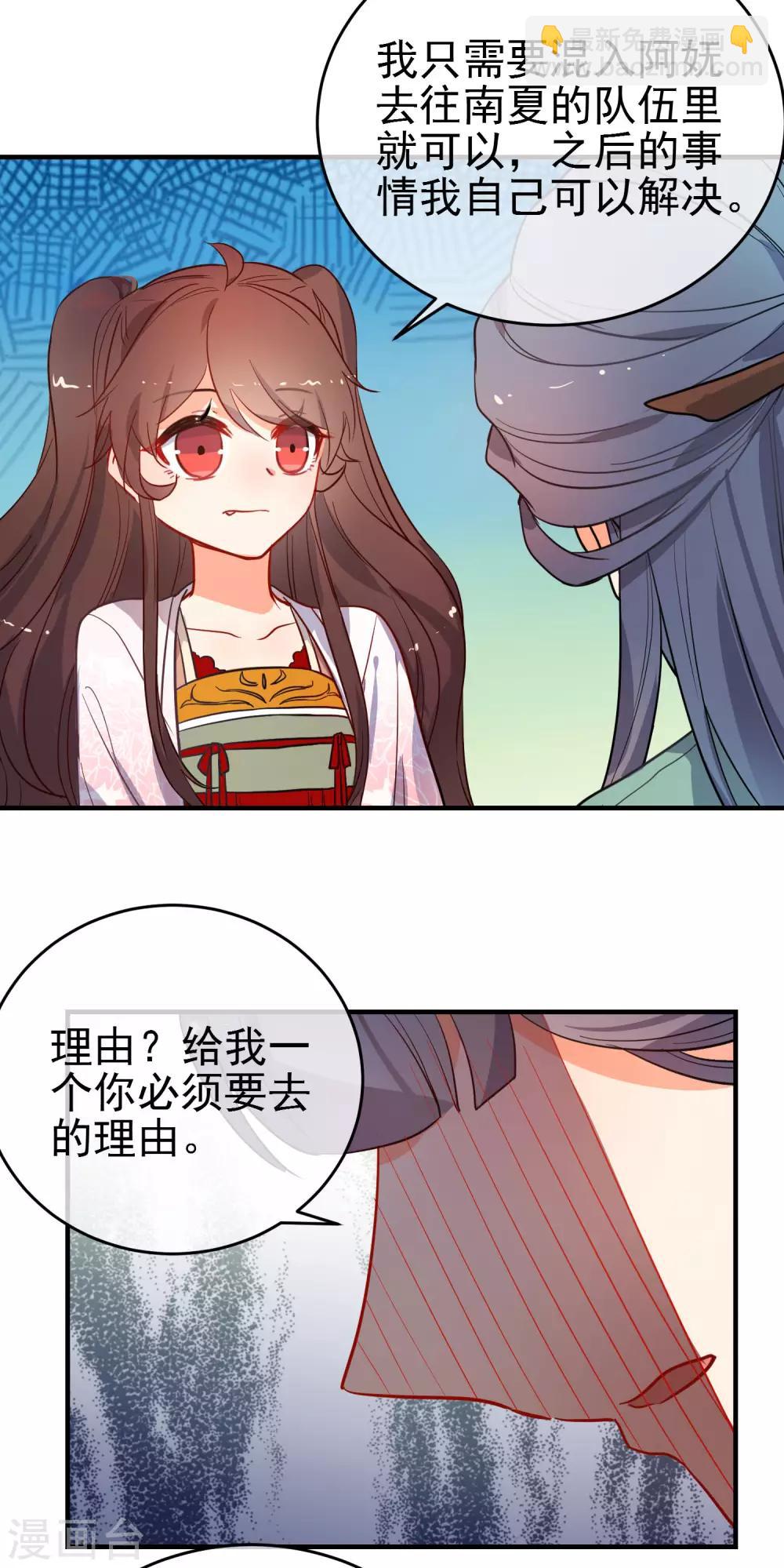 🍔狼少女养成记 第150话 守护你 第20页
