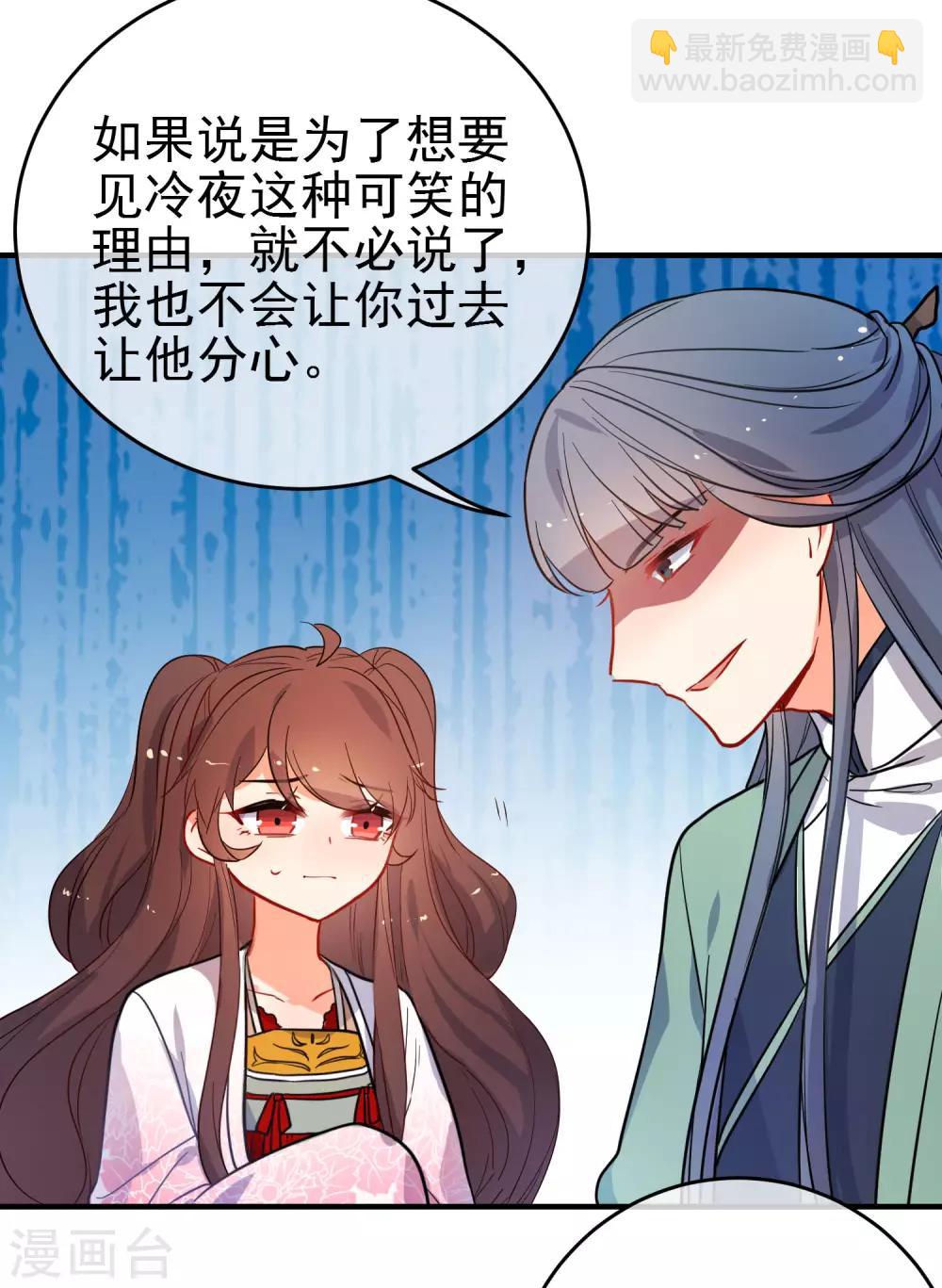 🍔狼少女养成记 第150话 守护你 第21页