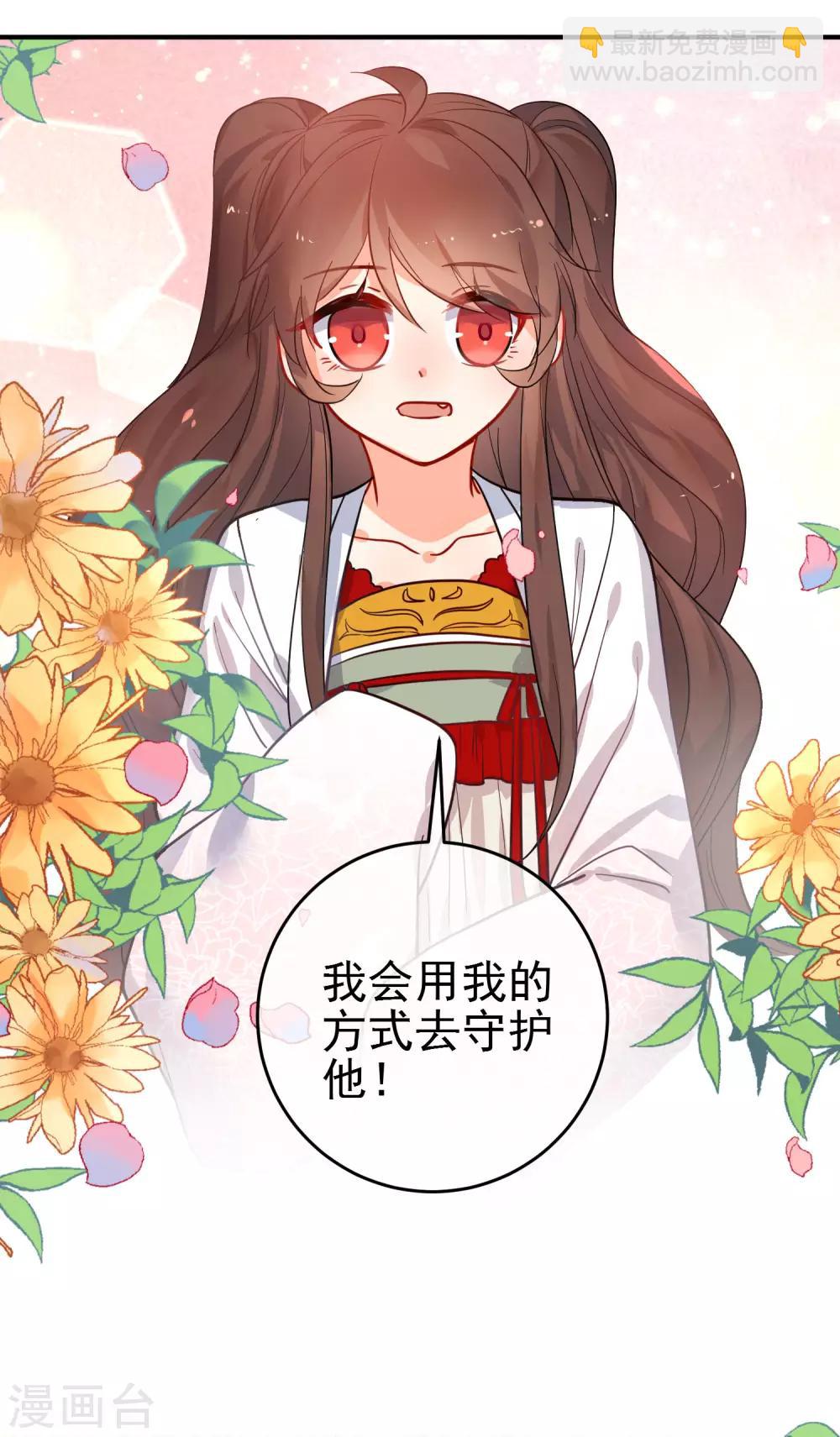 🍔狼少女养成记 第150话 守护你 第23页