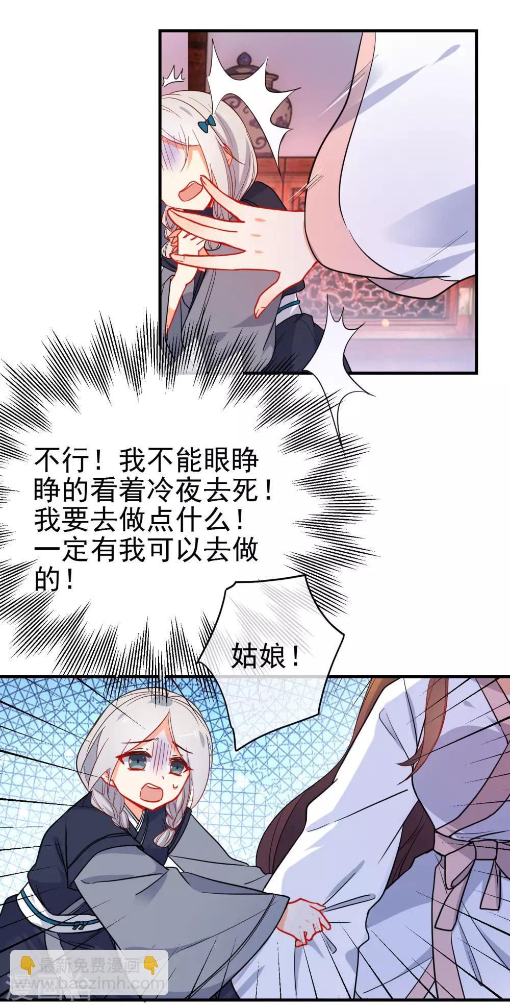 🍔狼少女养成记 第150话 守护你 第4页