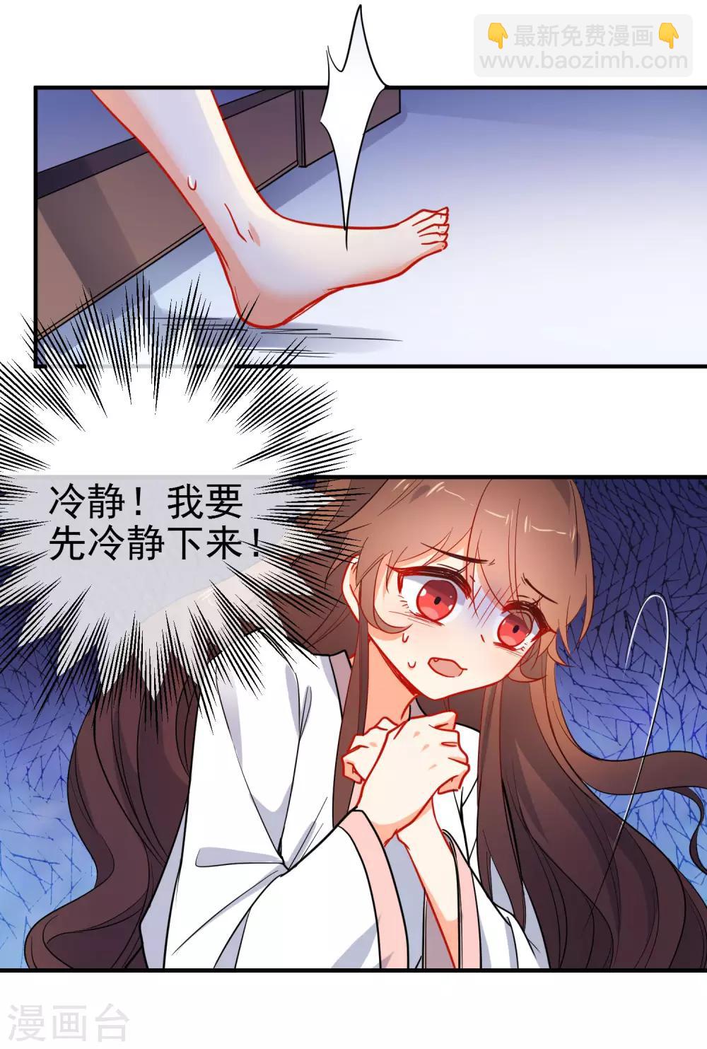 🍔狼少女养成记 第150话 守护你 第5页