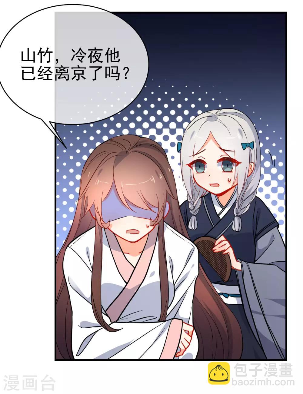 🍔狼少女养成记 第150话 守护你 第7页