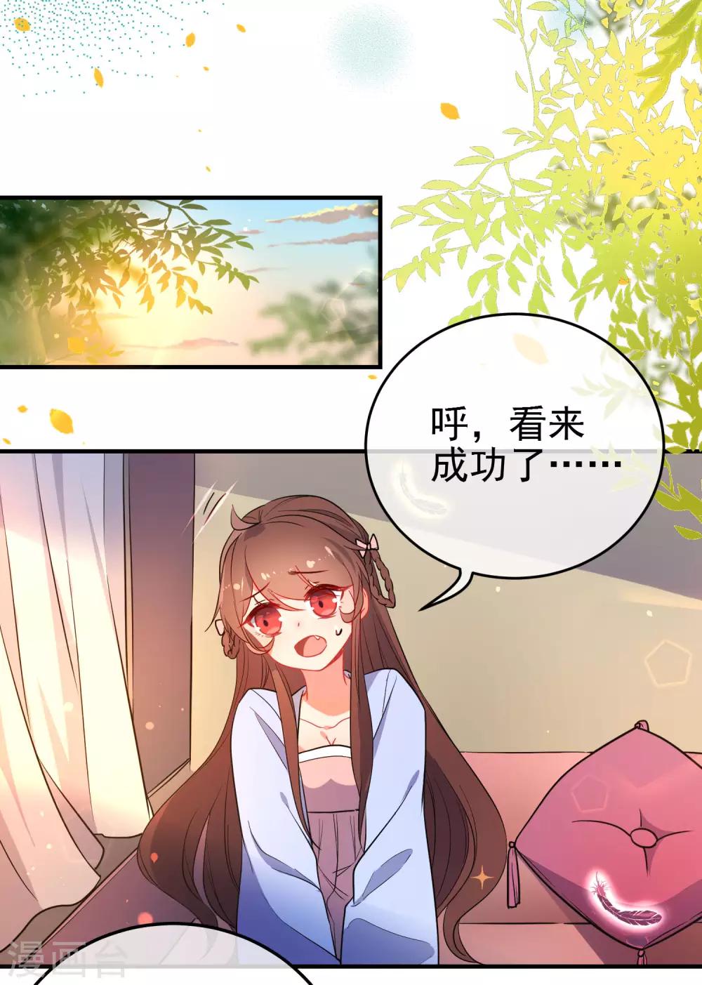 🍔狼少女养成记 第151话 勇气？痴心？ 第10页