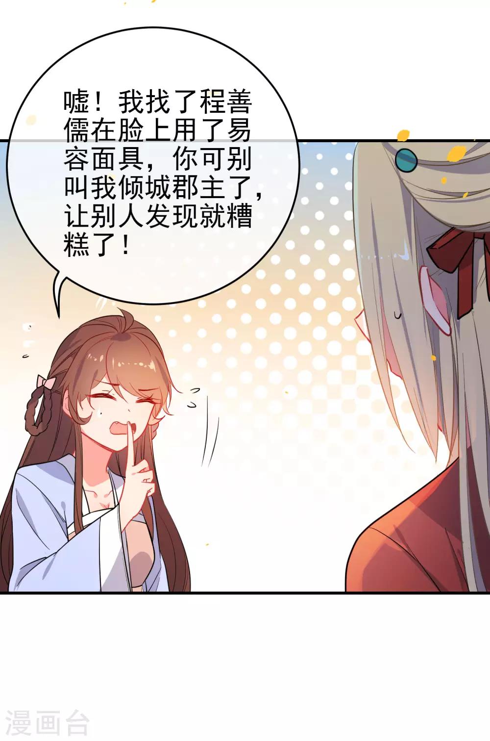 🍔狼少女养成记 第151话 勇气？痴心？ 第12页