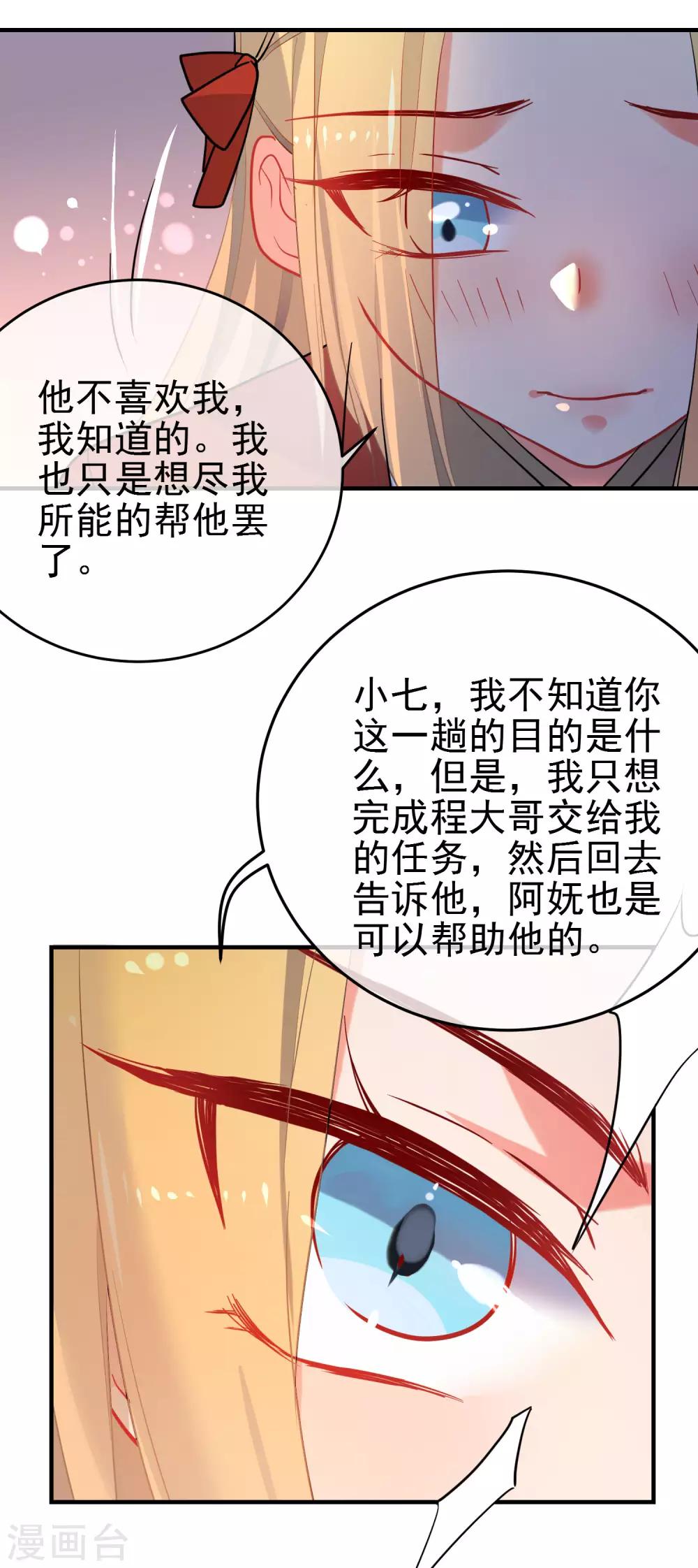 🍔狼少女养成记 第151话 勇气？痴心？ 第17页