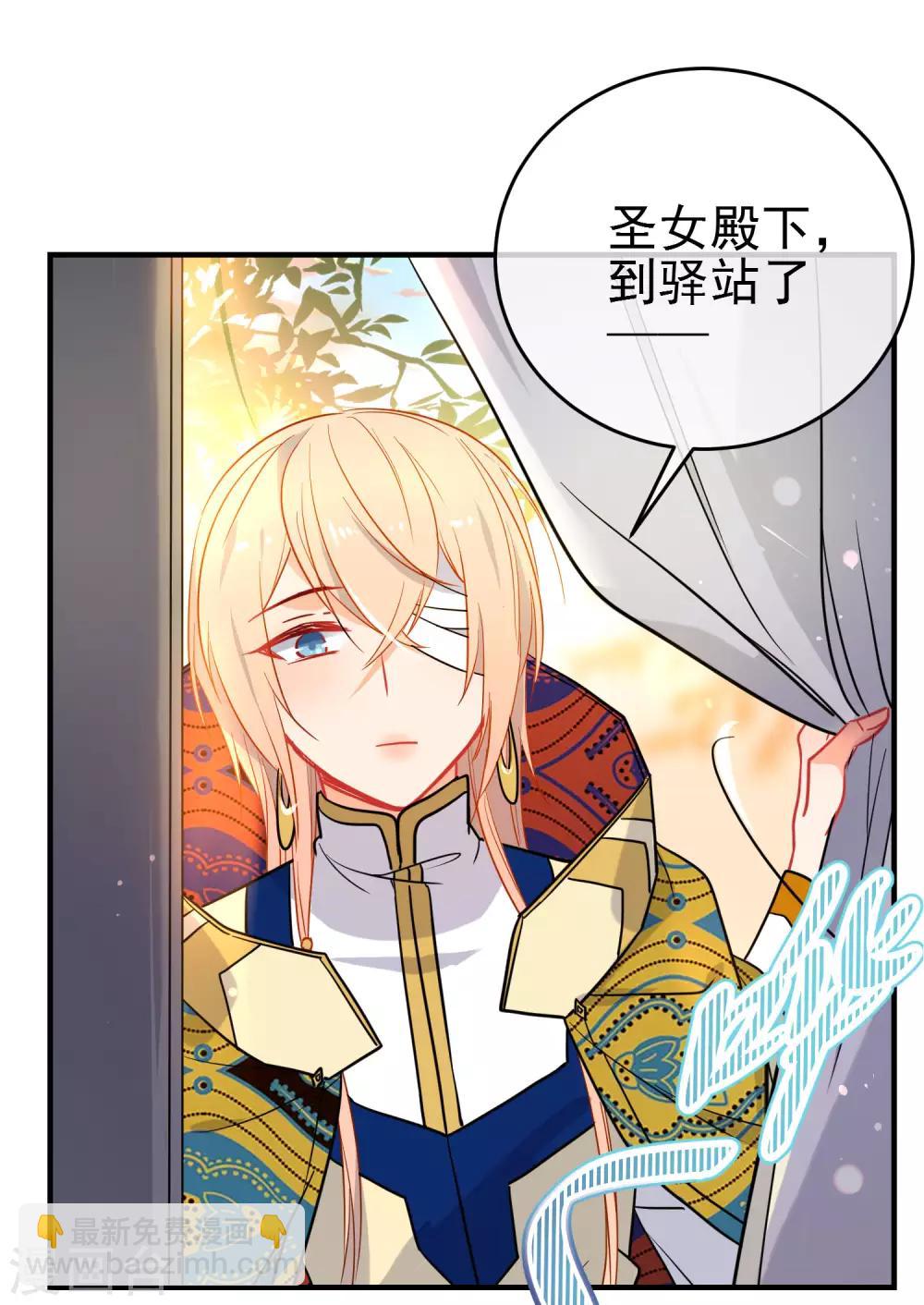 🍔狼少女养成记 第151话 勇气？痴心？ 第21页