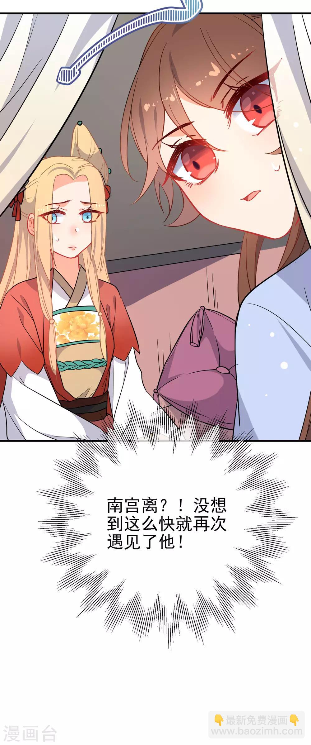 🍔狼少女养成记 第151话 勇气？痴心？ 第22页