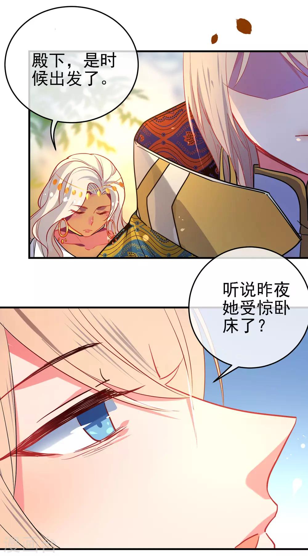 🍔狼少女养成记 第151话 勇气？痴心？ 第3页