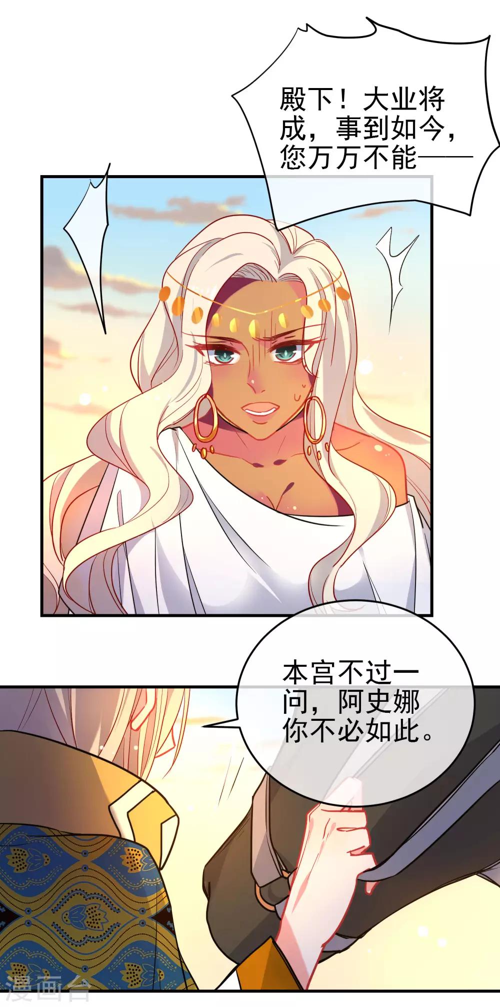 🍔狼少女养成记 第151话 勇气？痴心？ 第4页