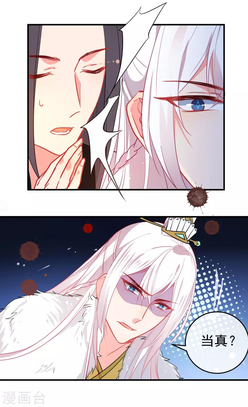 🍔狼少女养成记 第151话 勇气？痴心？ 第6页