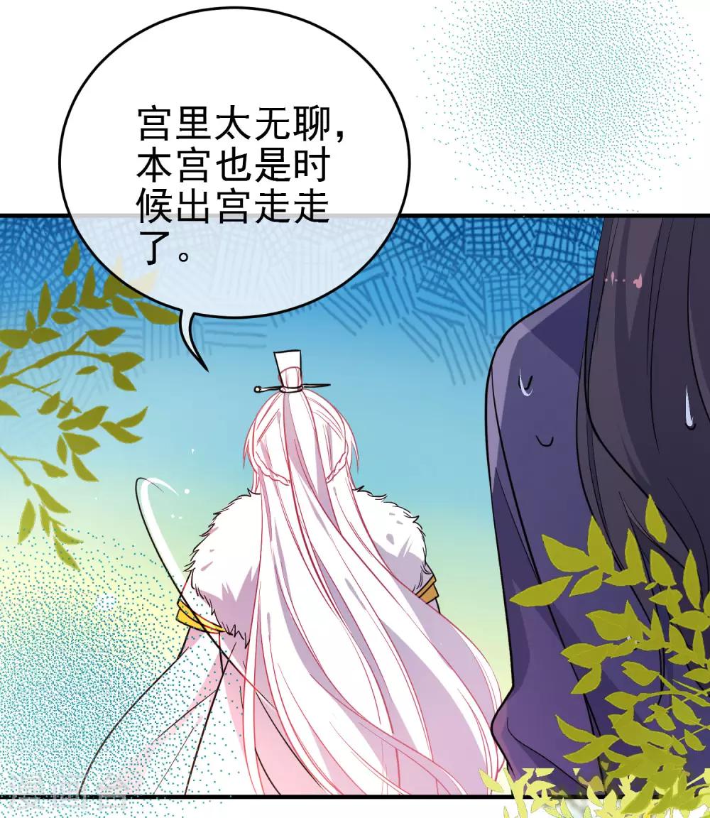 🍔狼少女养成记 第151话 勇气？痴心？ 第9页