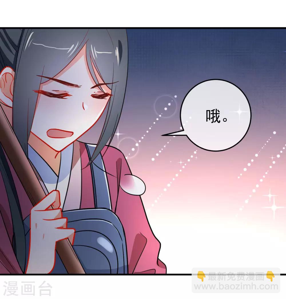 🍔狼少女养成记 第153话 巾帼女将 第14页