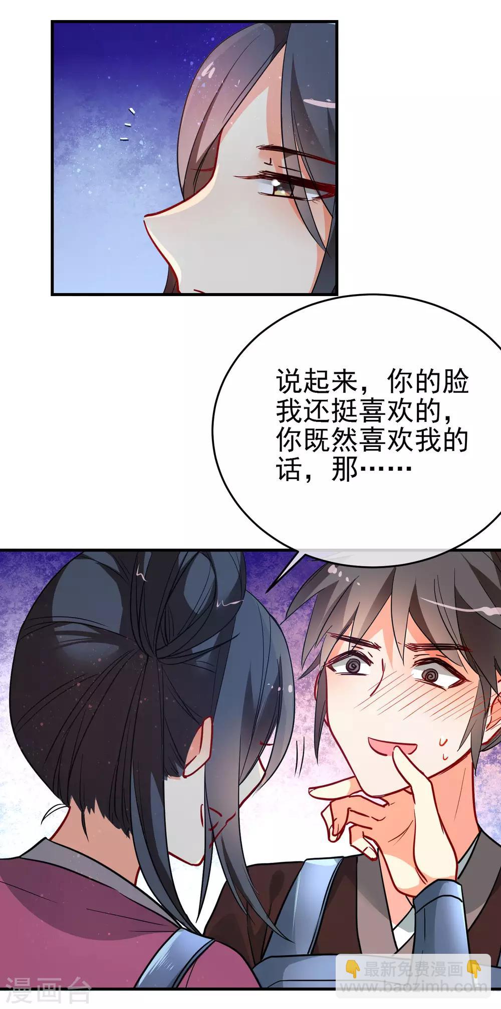 🍔狼少女养成记 第153话 巾帼女将 第17页