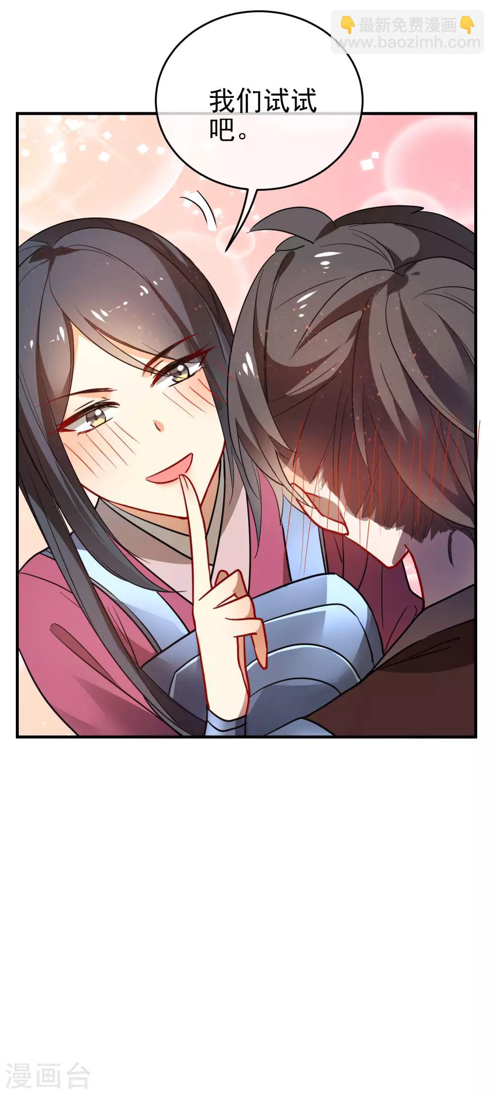 🍔狼少女养成记 第153话 巾帼女将 第18页
