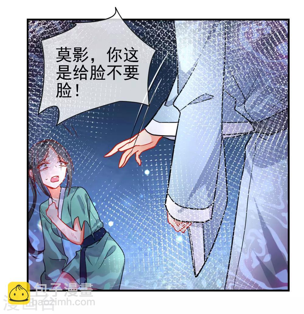 🍔狼少女养成记 第153话 巾帼女将 第4页