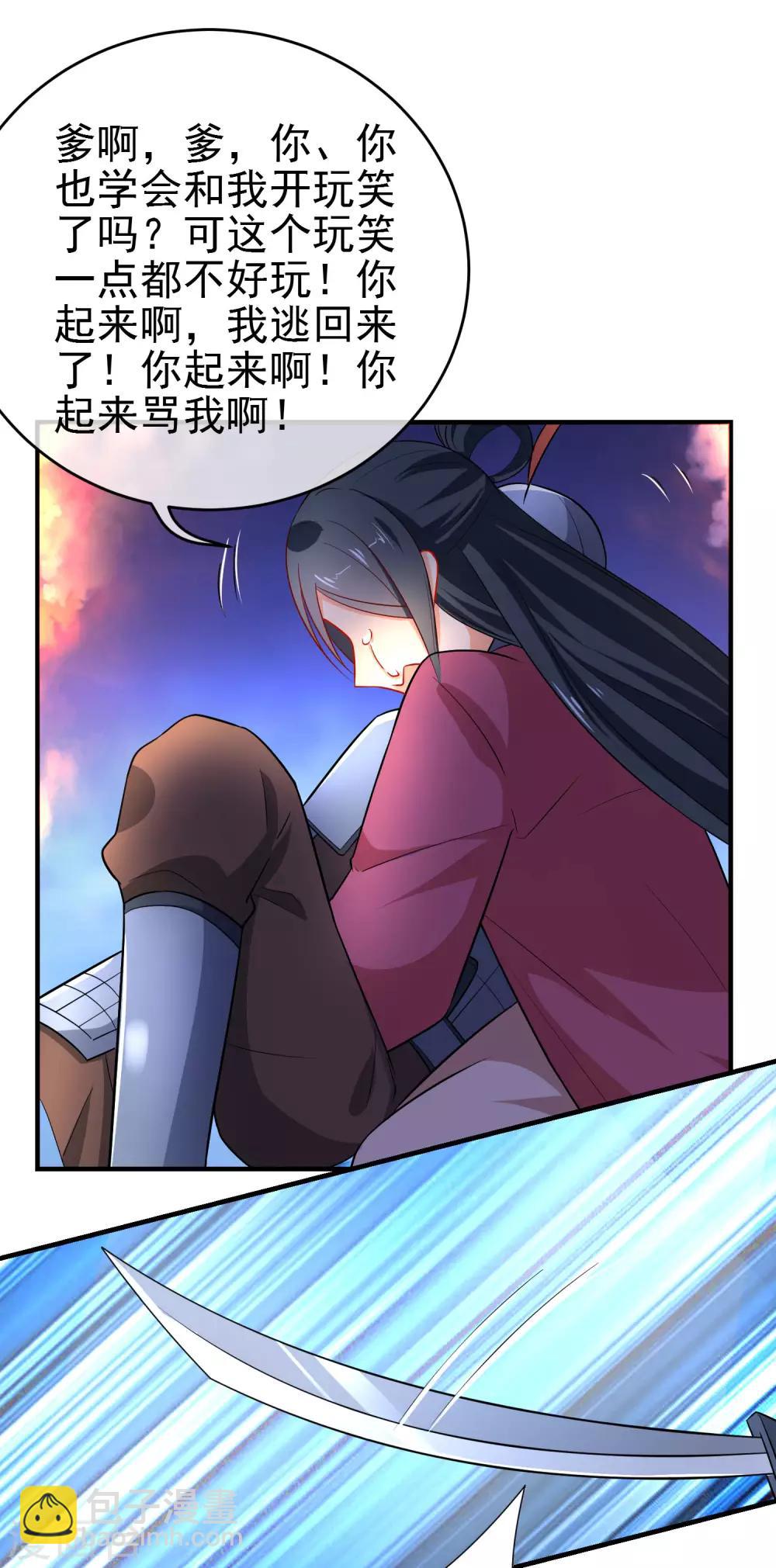 🍔狼少女养成记 第155话 祸不及你就好 第11页