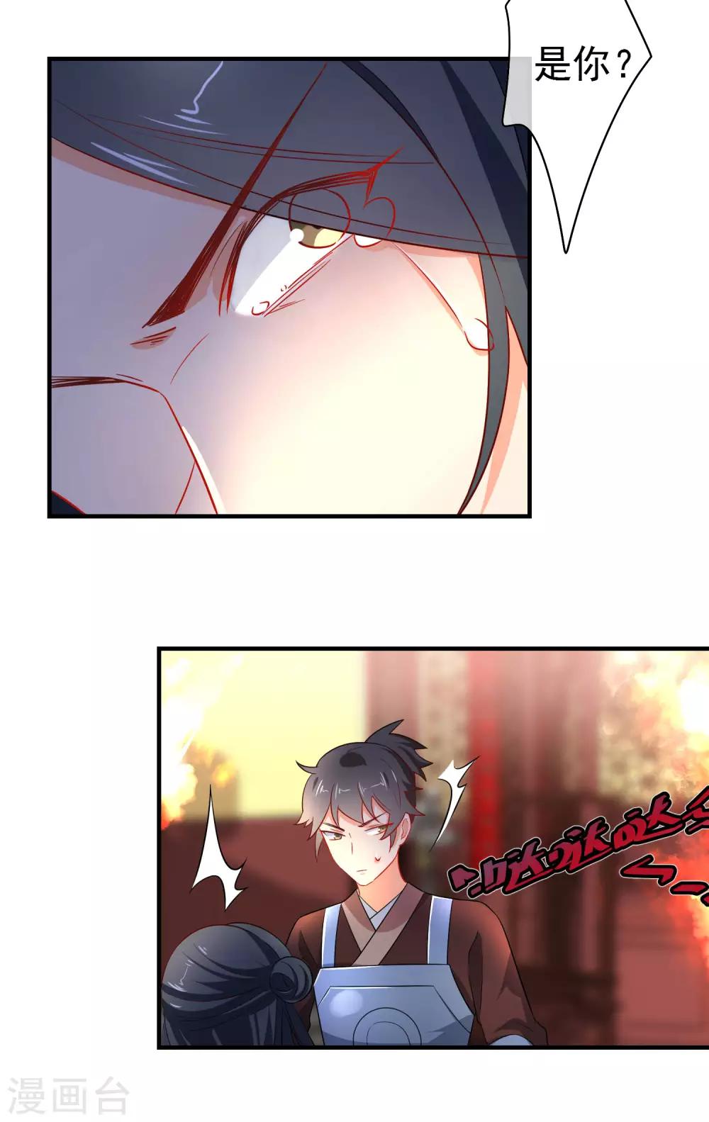 🍔狼少女养成记 第155话 祸不及你就好 第13页