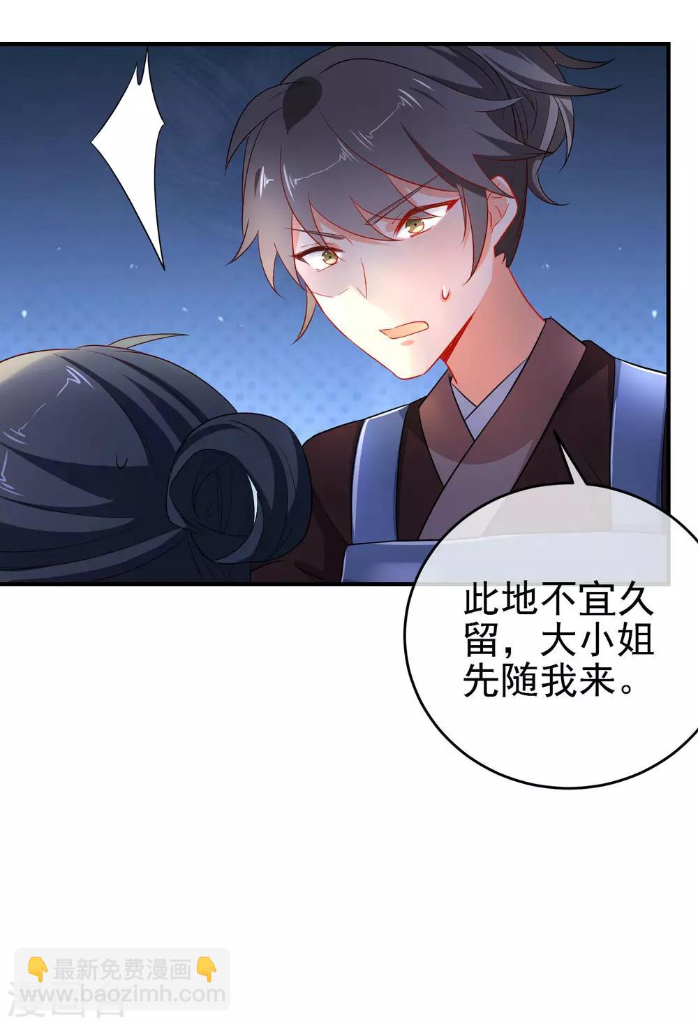 🍔狼少女养成记 第155话 祸不及你就好 第14页