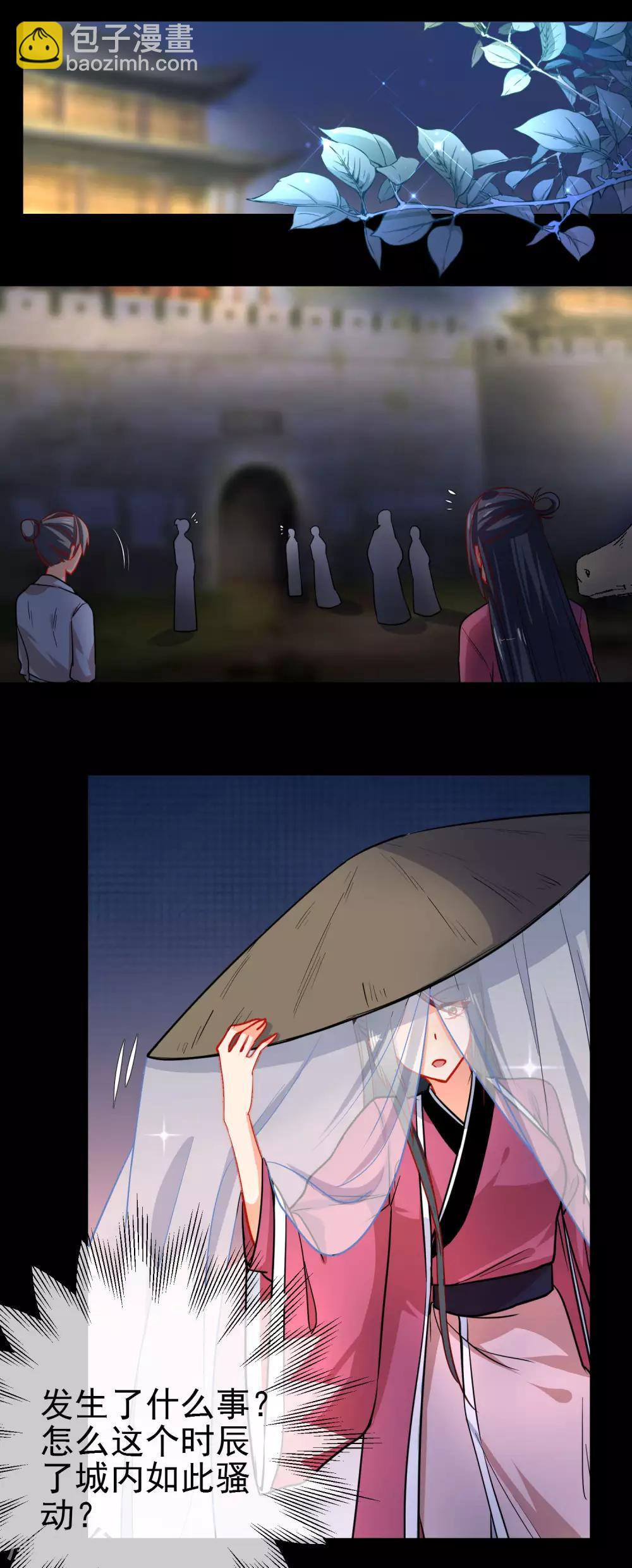 🍔狼少女养成记 第155话 祸不及你就好 第3页