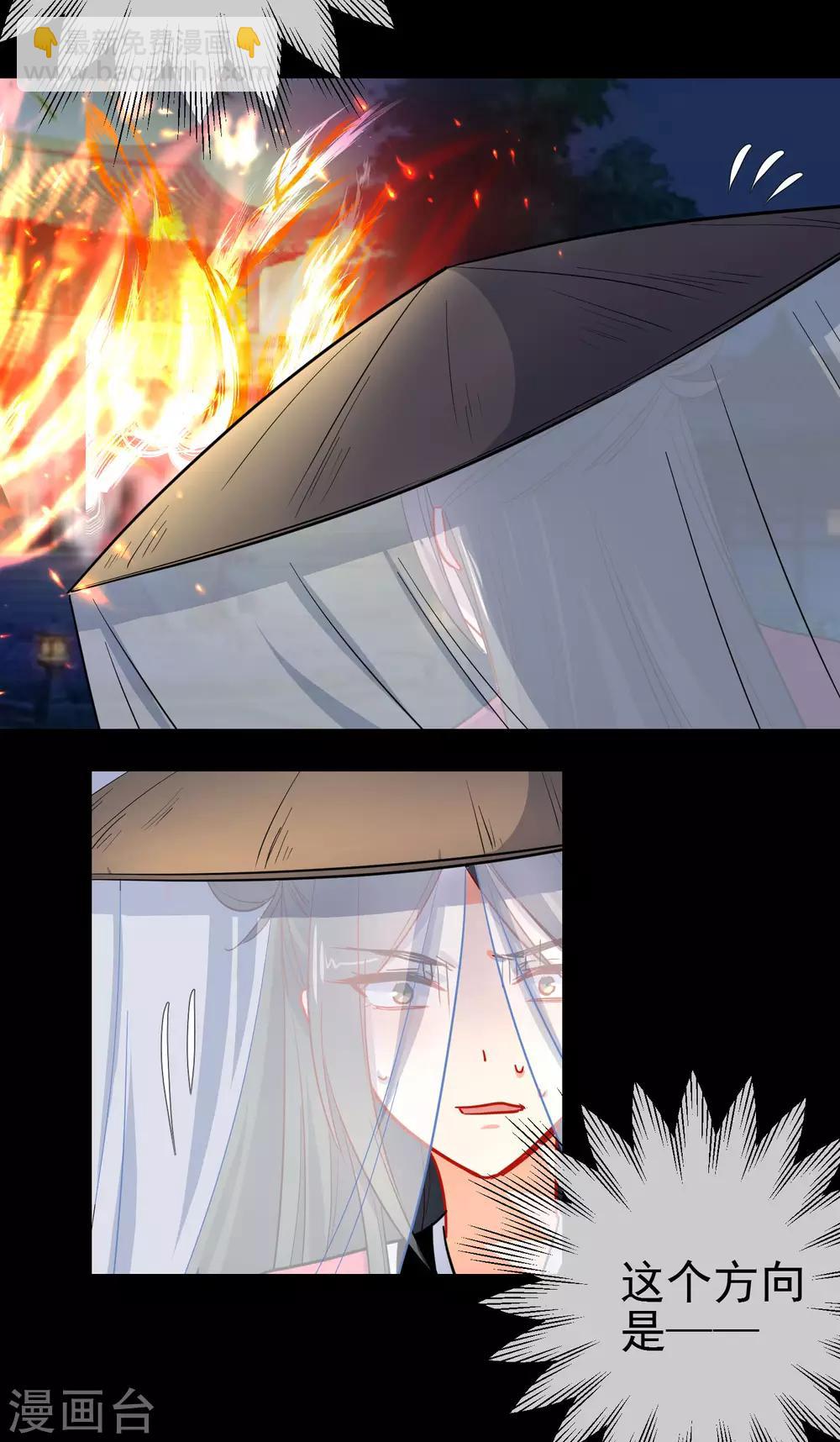 🍔狼少女养成记 第155话 祸不及你就好 第4页