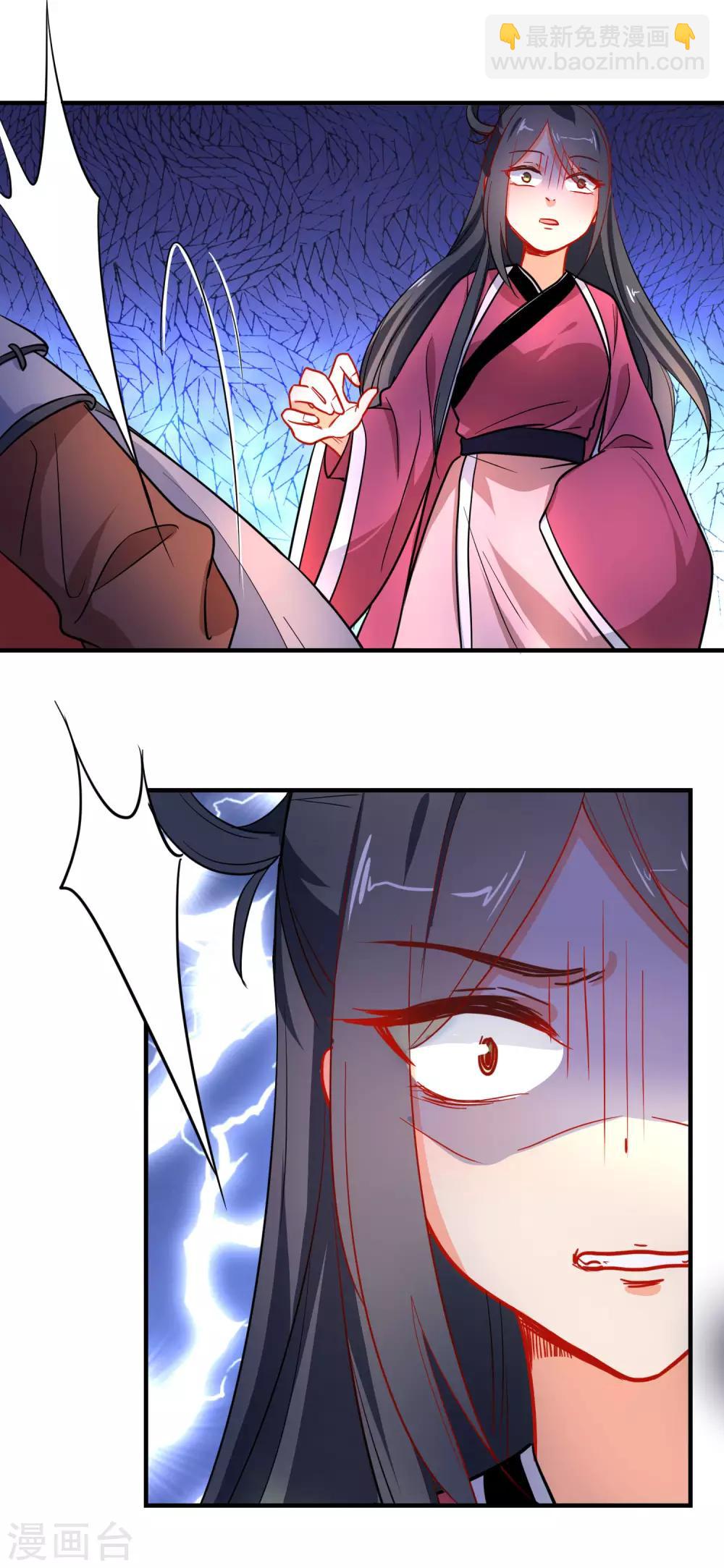 🍔狼少女养成记 第155话 祸不及你就好 第9页