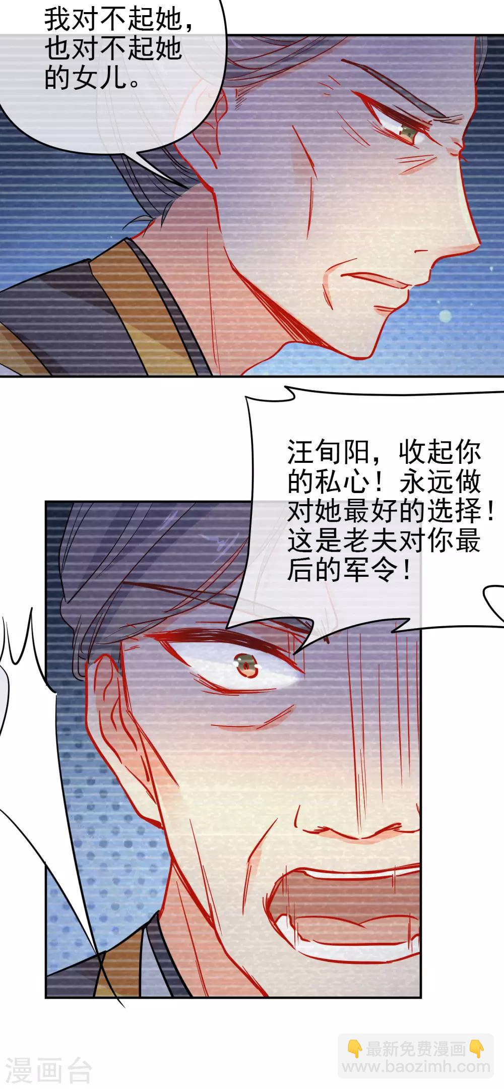 🍔狼少女养成记 第157话 另一种人生 第10页