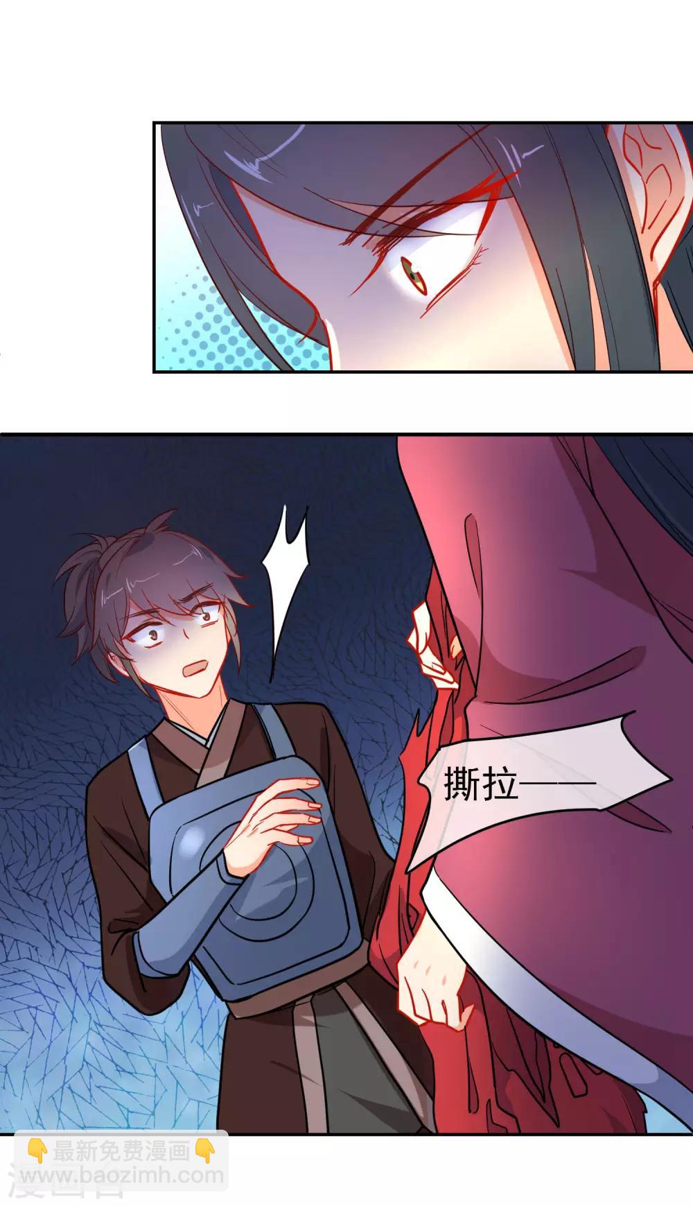 🍔狼少女养成记 第157话 另一种人生 第11页