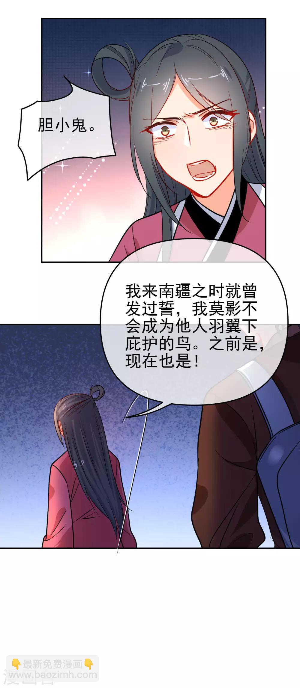🍔狼少女养成记 第157话 另一种人生 第12页