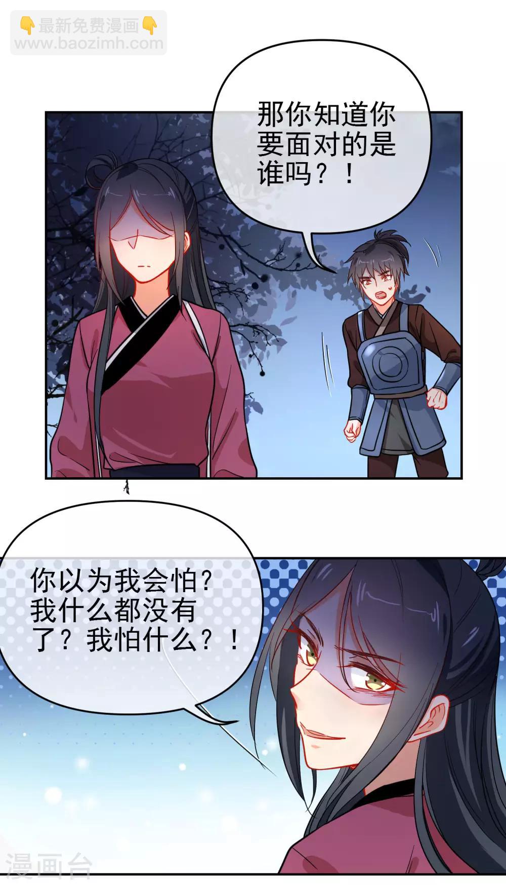 🍔狼少女养成记 第157话 另一种人生 第13页