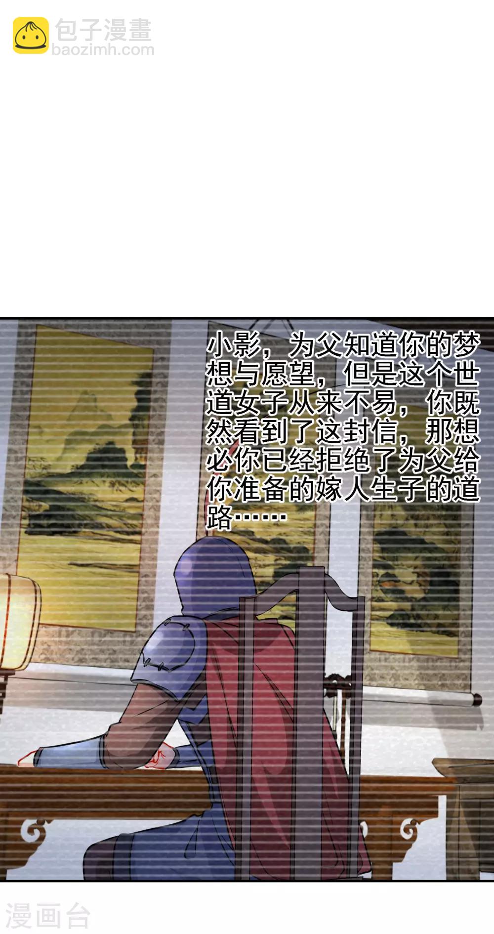 🍔狼少女养成记 第157话 另一种人生 第16页