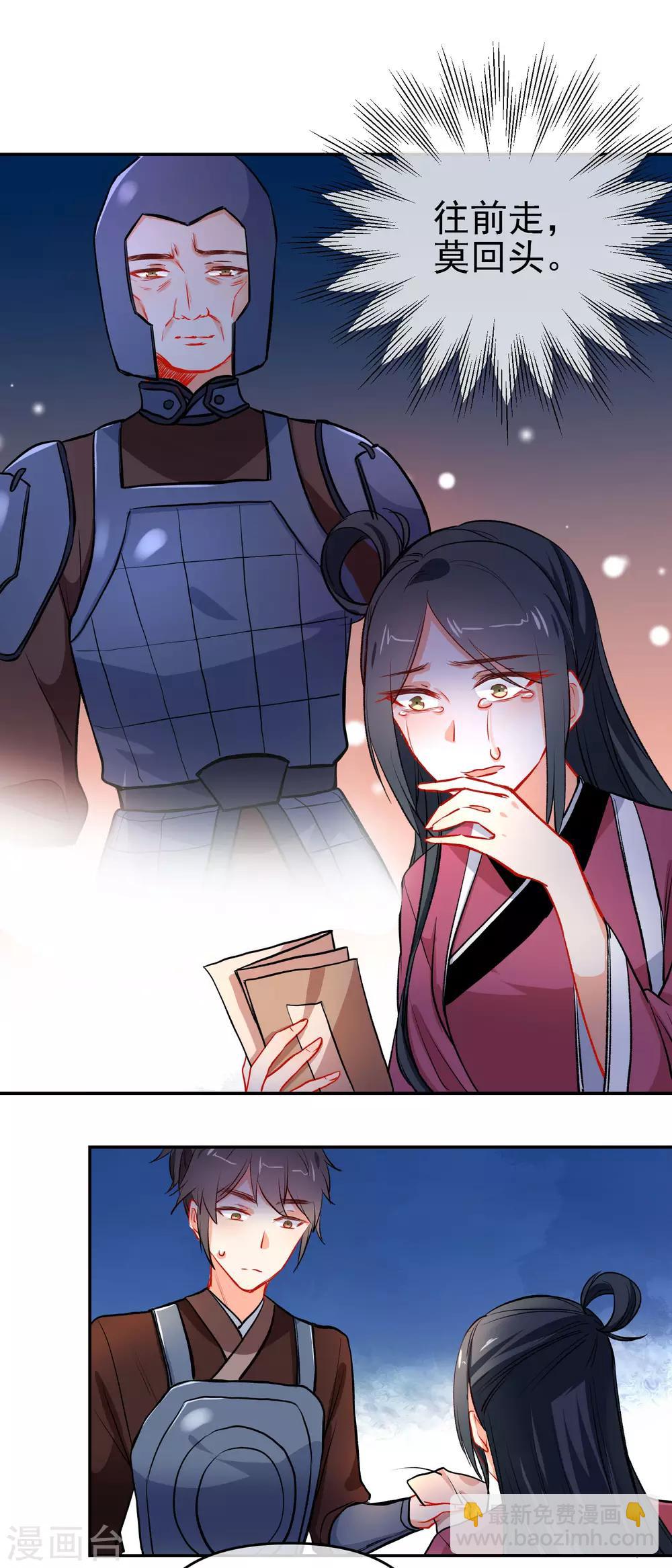 🍔狼少女养成记 第157话 另一种人生 第18页