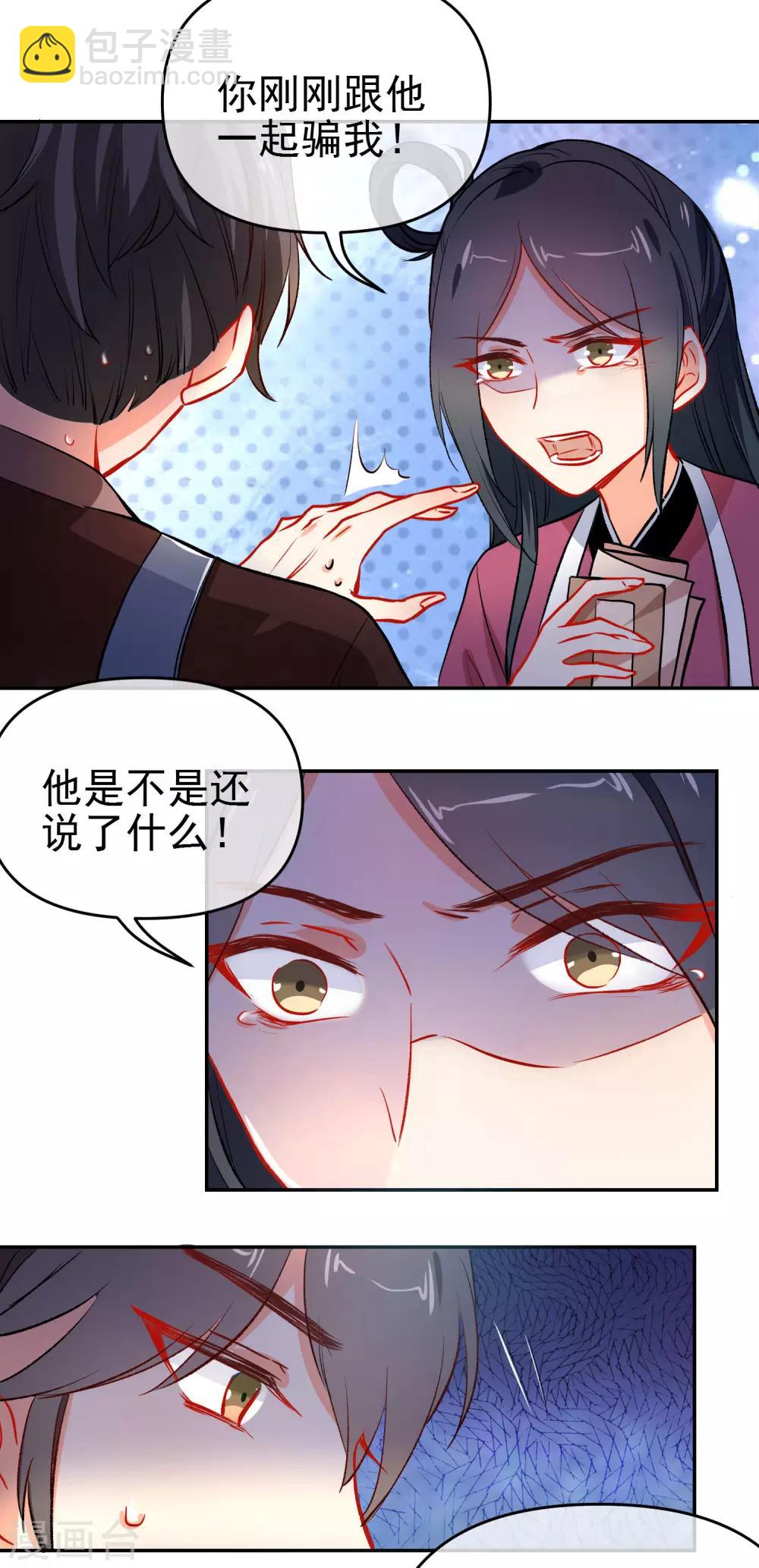 🍔狼少女养成记 第157话 另一种人生 第19页
