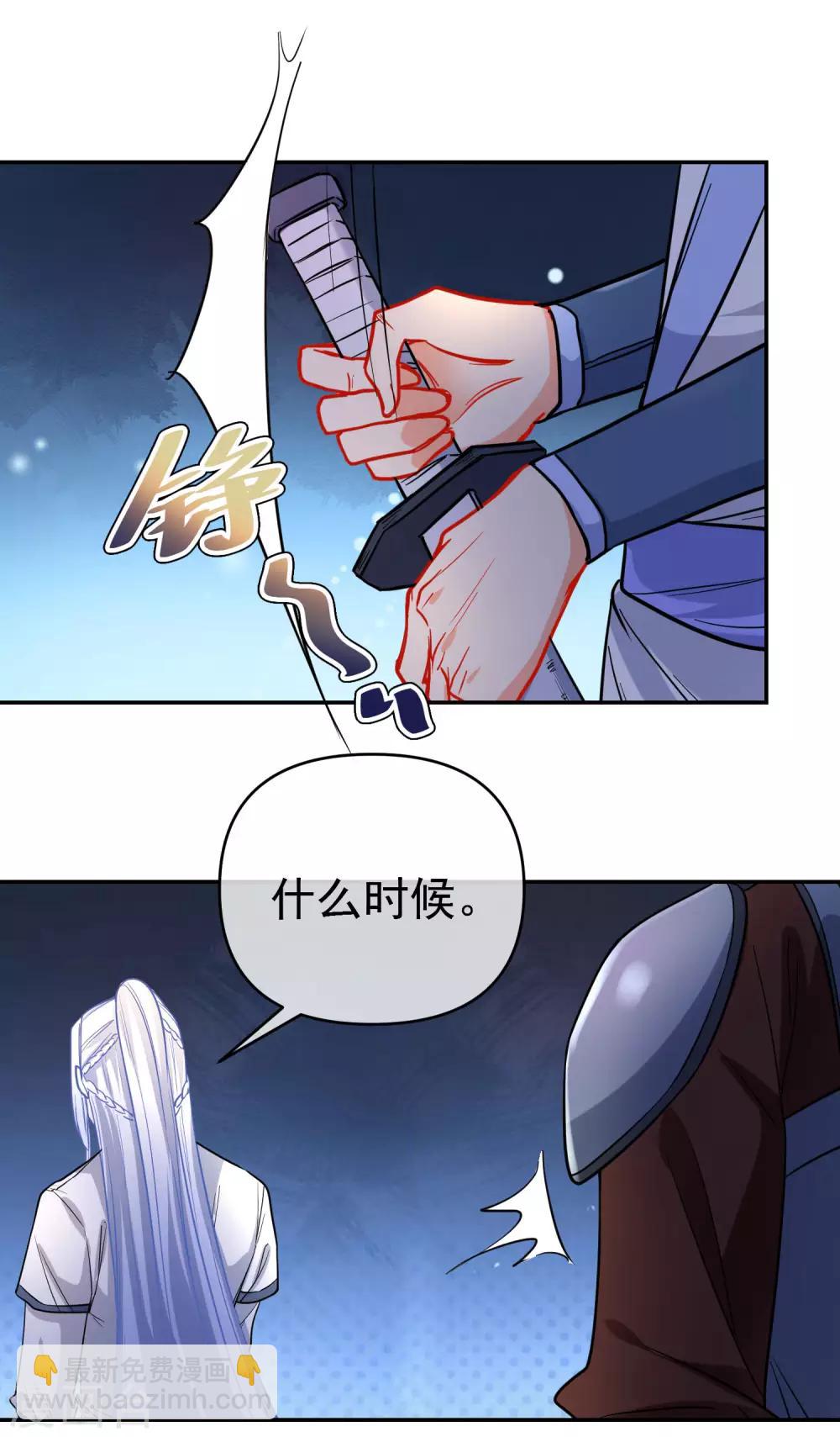 🍔狼少女养成记 第157话 另一种人生 第2页