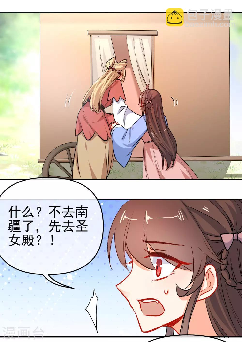 🍔狼少女养成记 第157话 另一种人生 第21页