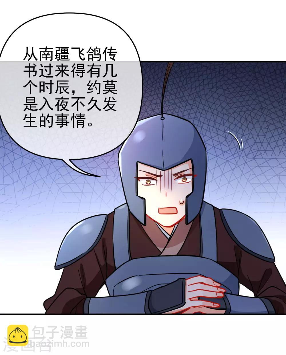 🍔狼少女养成记 第157话 另一种人生 第3页