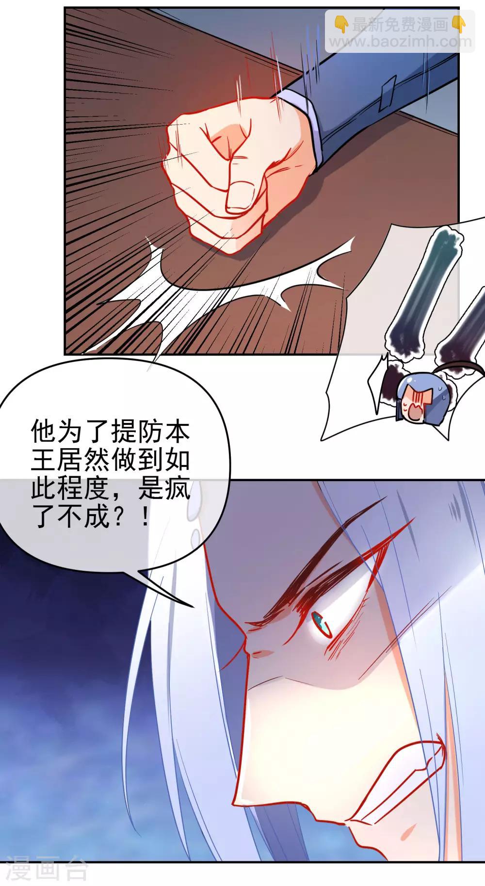 🍔狼少女养成记 第157话 另一种人生 第4页