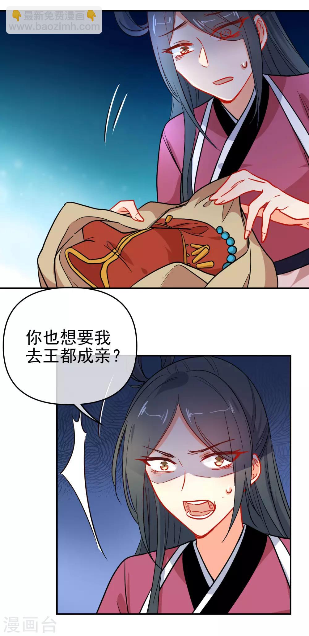 🍔狼少女养成记 第157话 另一种人生 第7页
