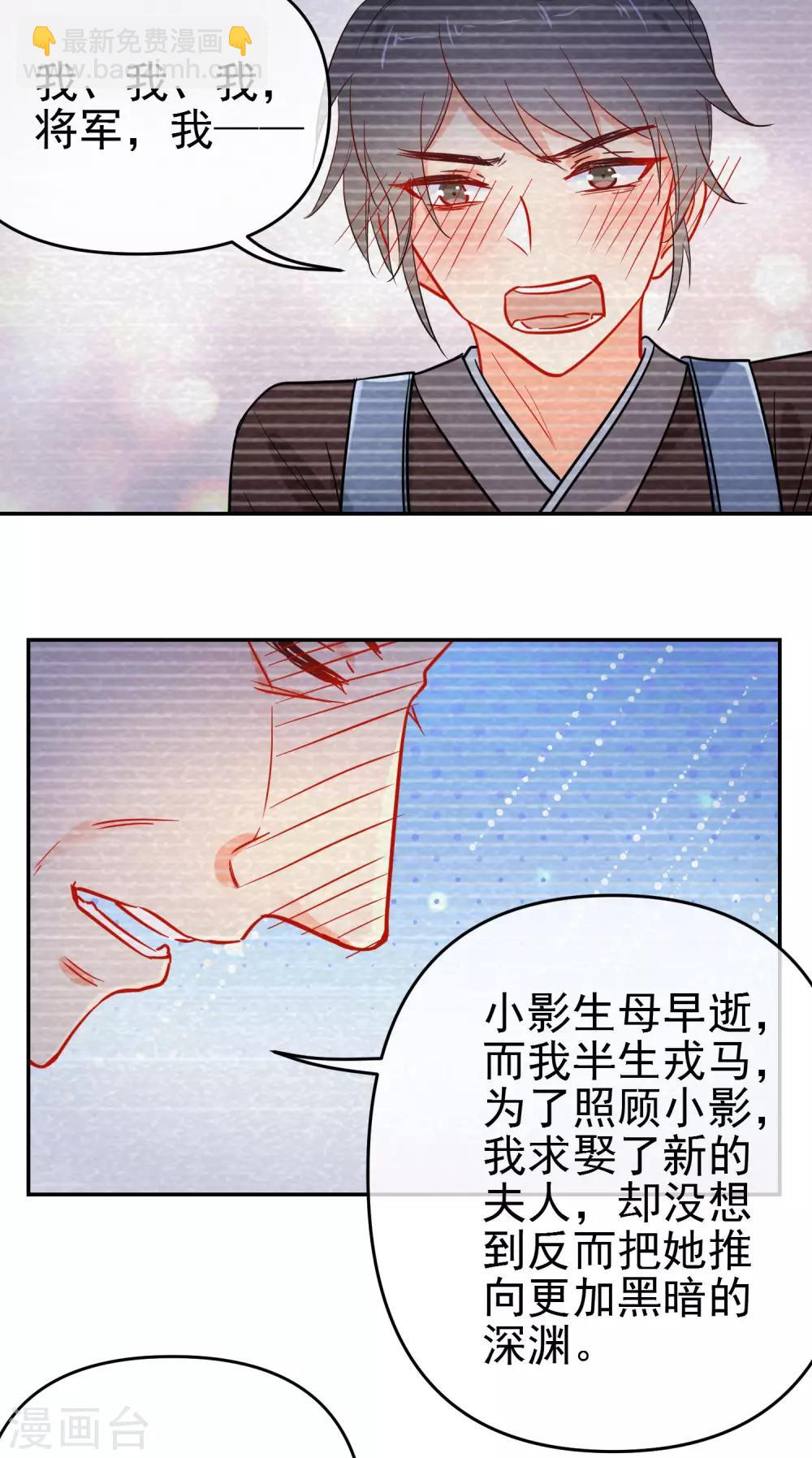 🍔狼少女养成记 第157话 另一种人生 第9页
