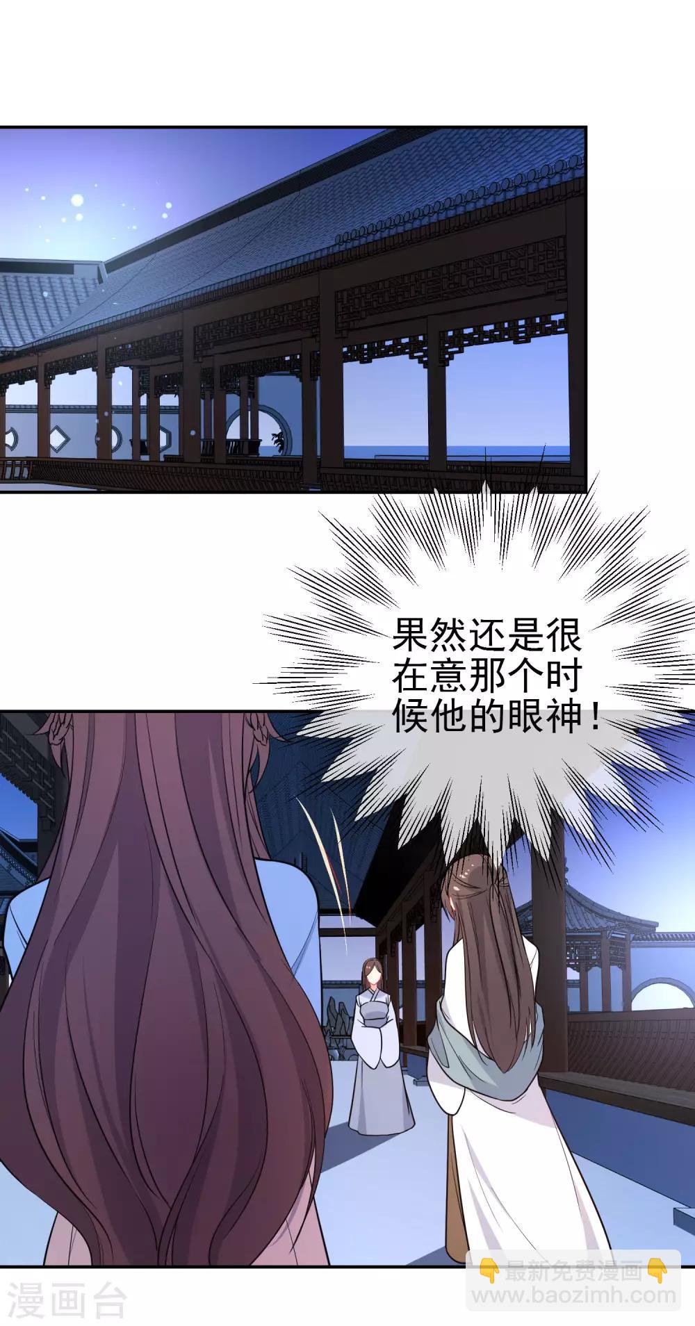 🍔狼少女养成记 第159话 身世之谜 第14页