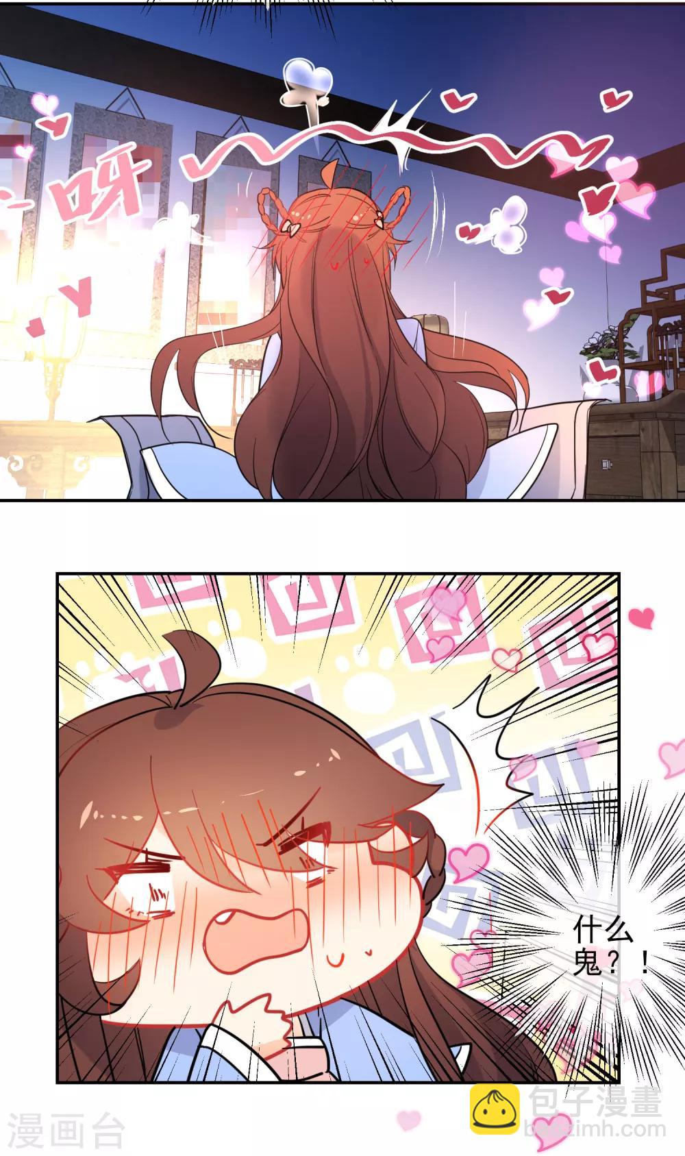 🍔狼少女养成记 第159话 身世之谜 第18页
