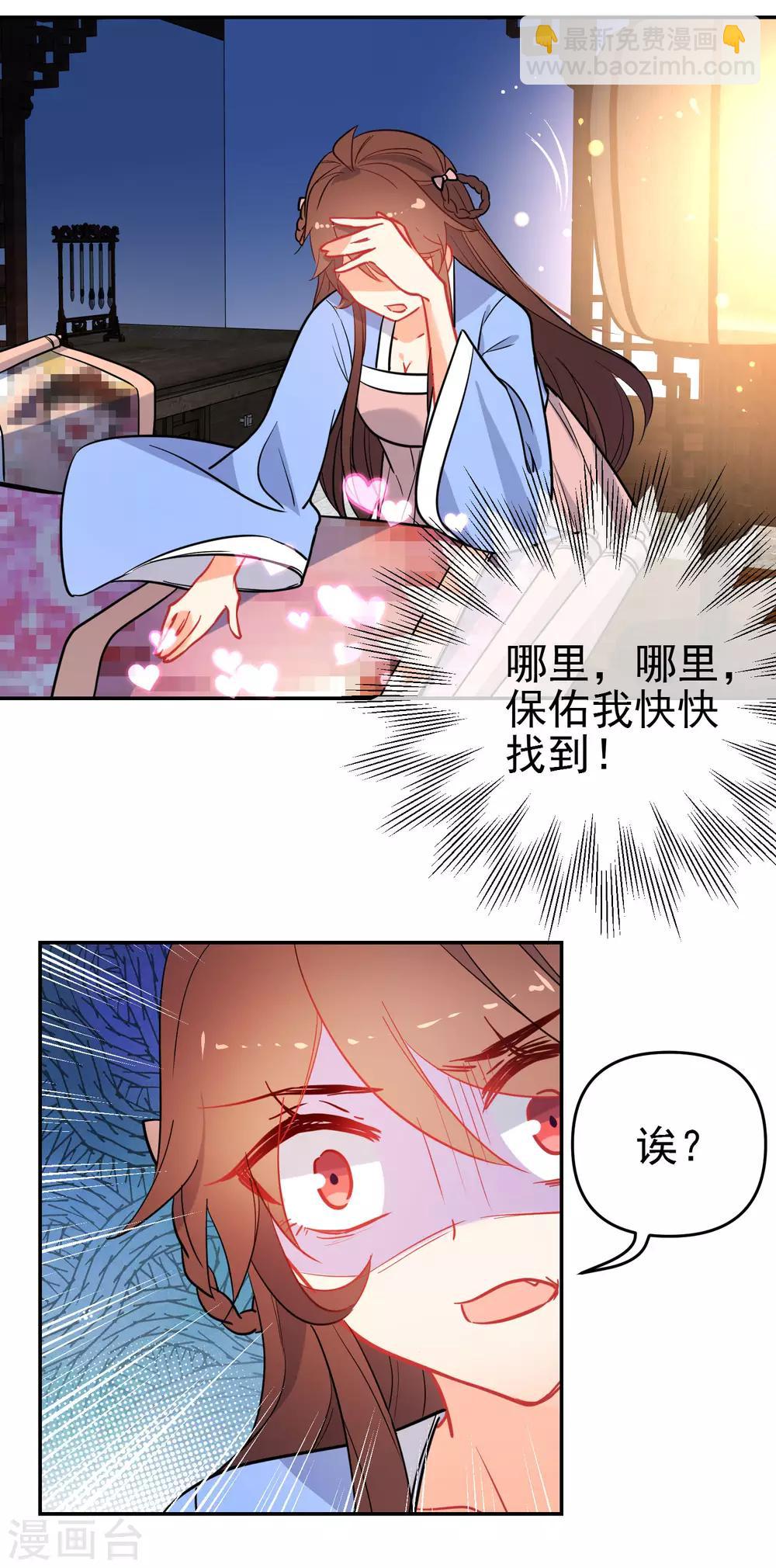 🍔狼少女养成记 第159话 身世之谜 第19页