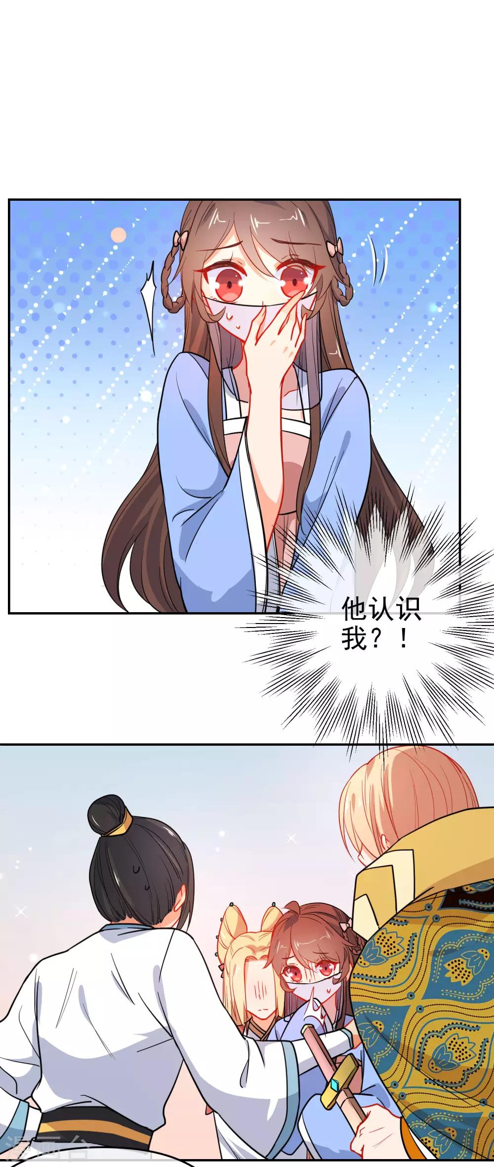 🍔狼少女养成记 第159话 身世之谜 第2页