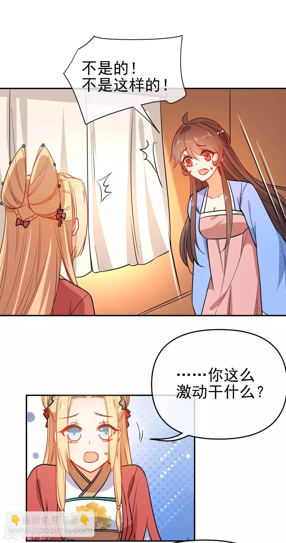 🍔狼少女养成记 第159话 身世之谜 第8页